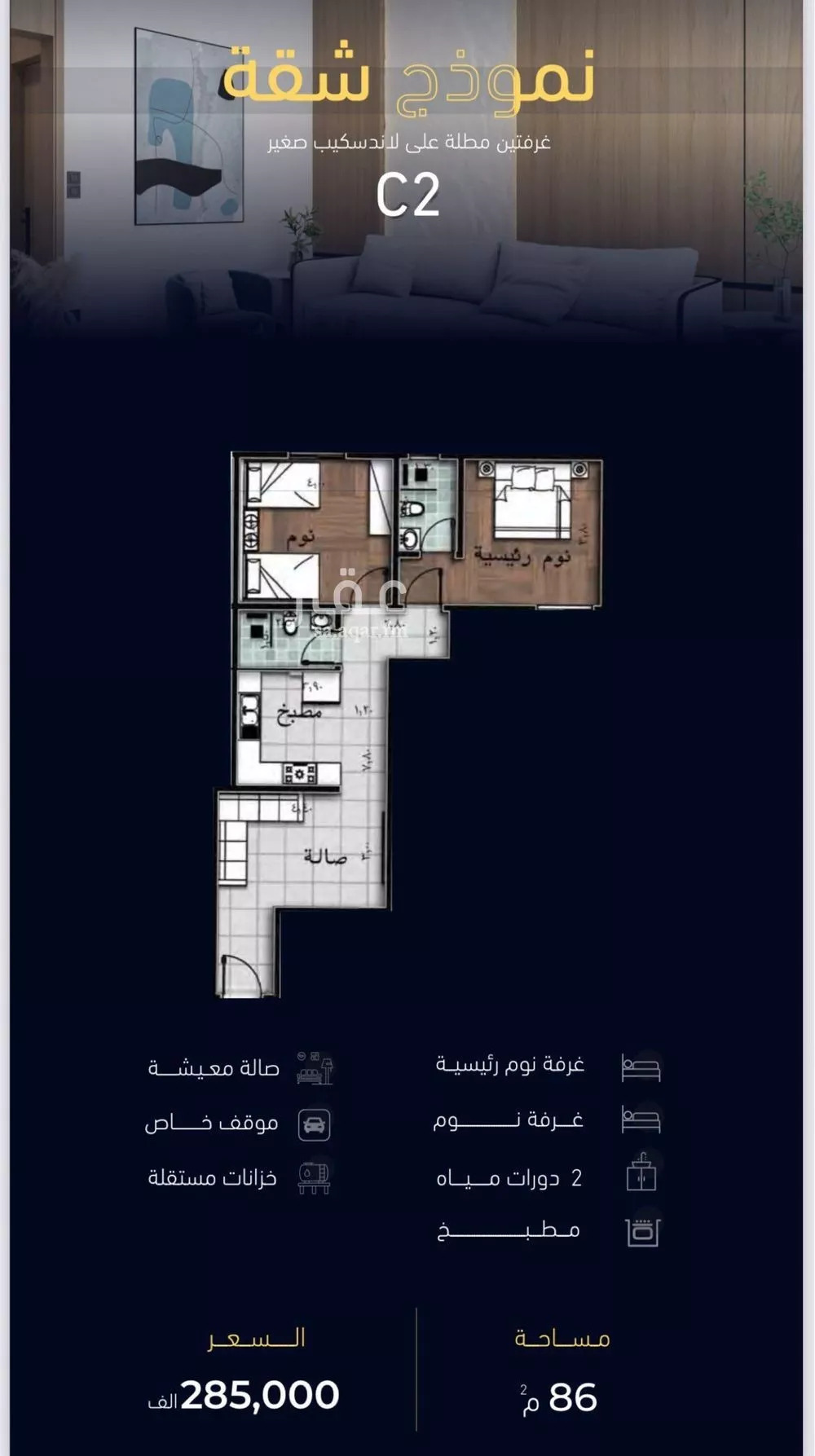 شقة 2 غرف في مشرفة 3