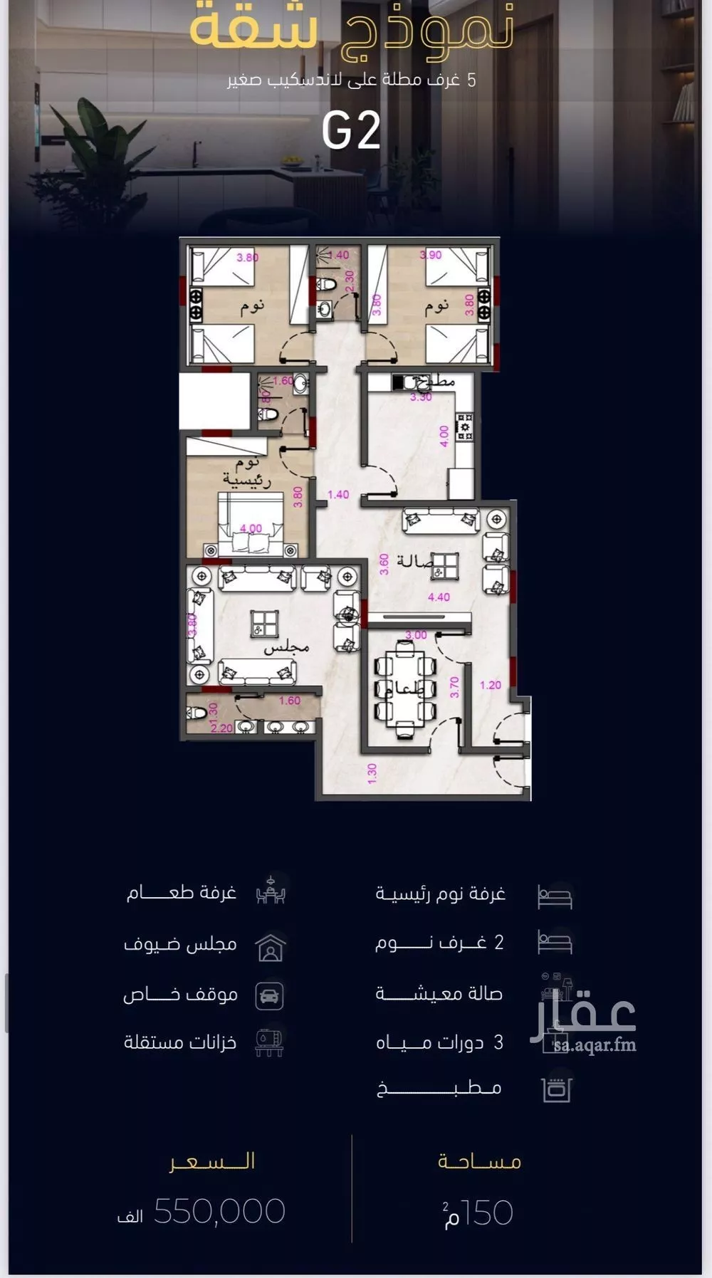 شقة 5 غرف في مشرفة 2