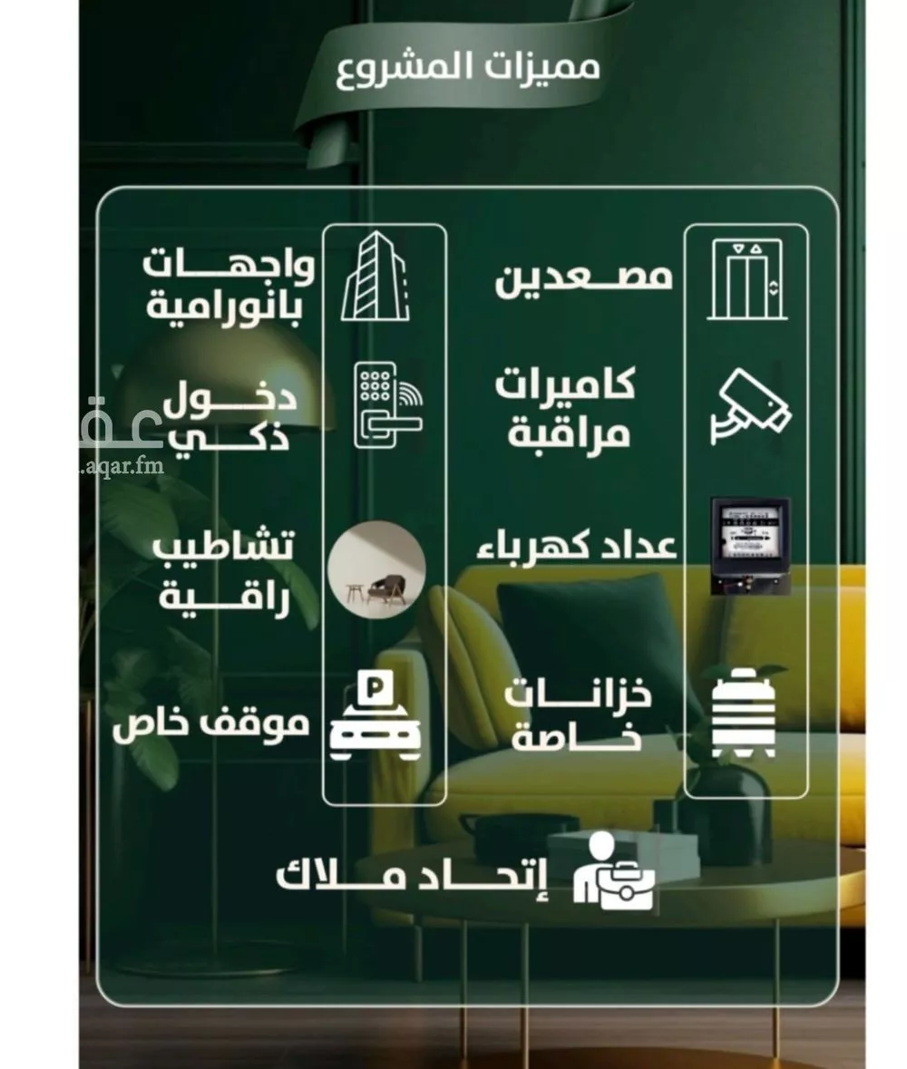 شقة 3 غرف في الصفا 4