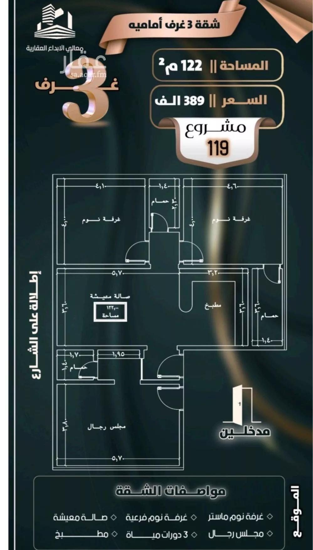 شقة 3 غرف في الصفا 2