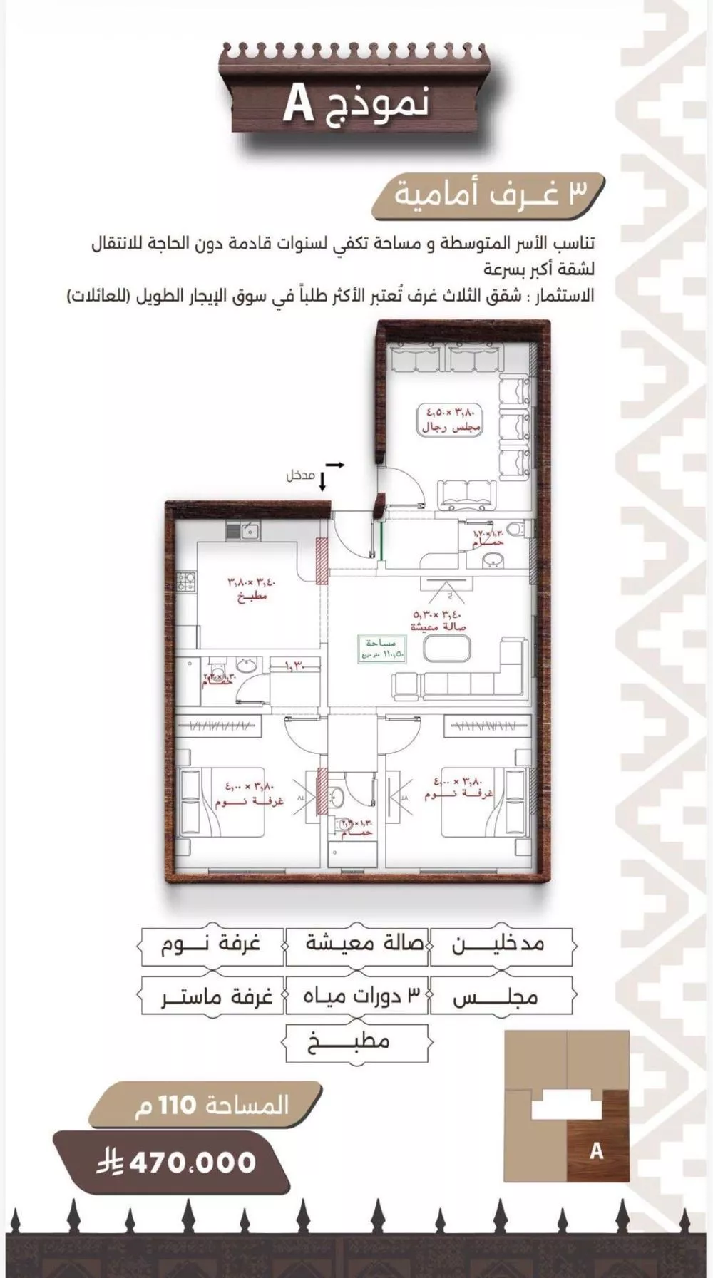 شقة 3 غرف في النعيم 2