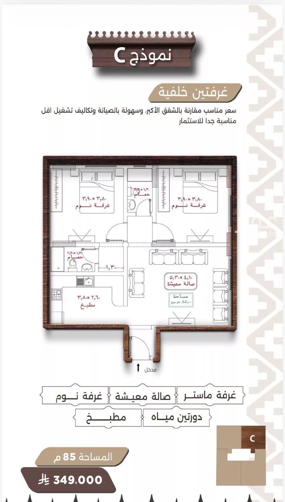 شقة 2 غرف في النعيم 1