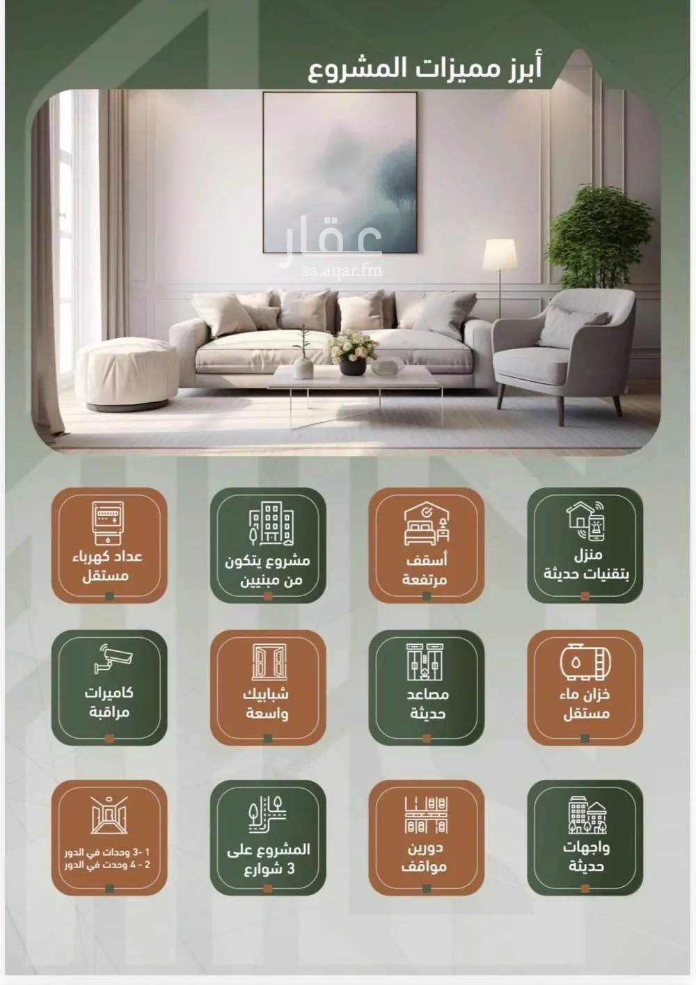 شقة 2 غرف في الشرفية 4