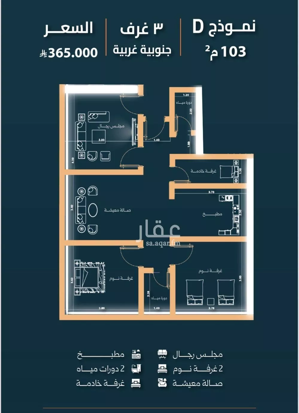 شقة 3 غرف في النزهة 5