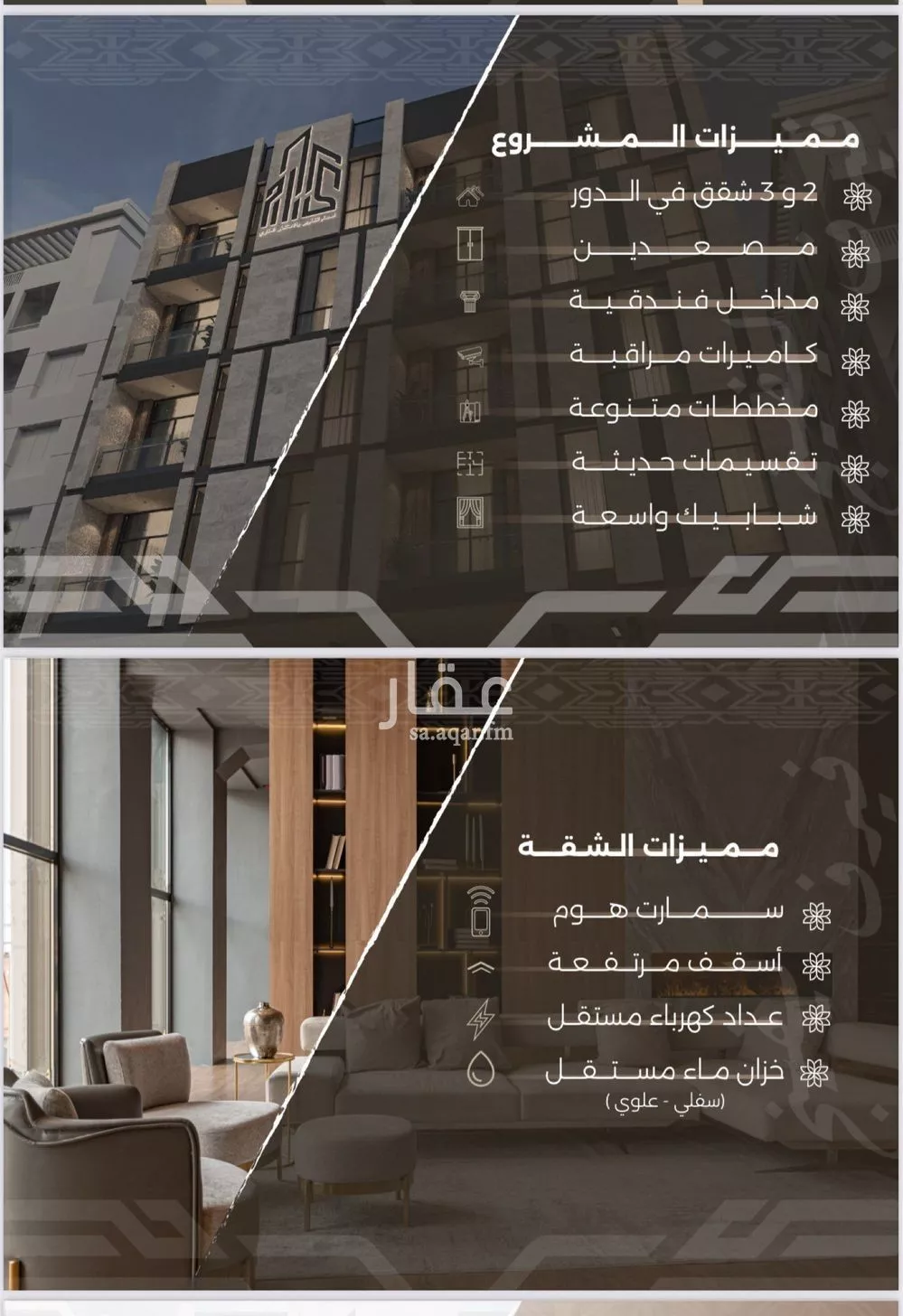 2 bedroom apartment in Al Nahda, Jeddah 4