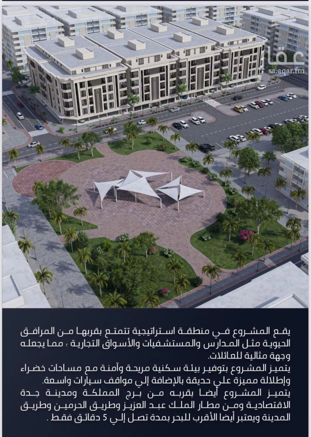 شقة 3 غرف في الصوارى 4