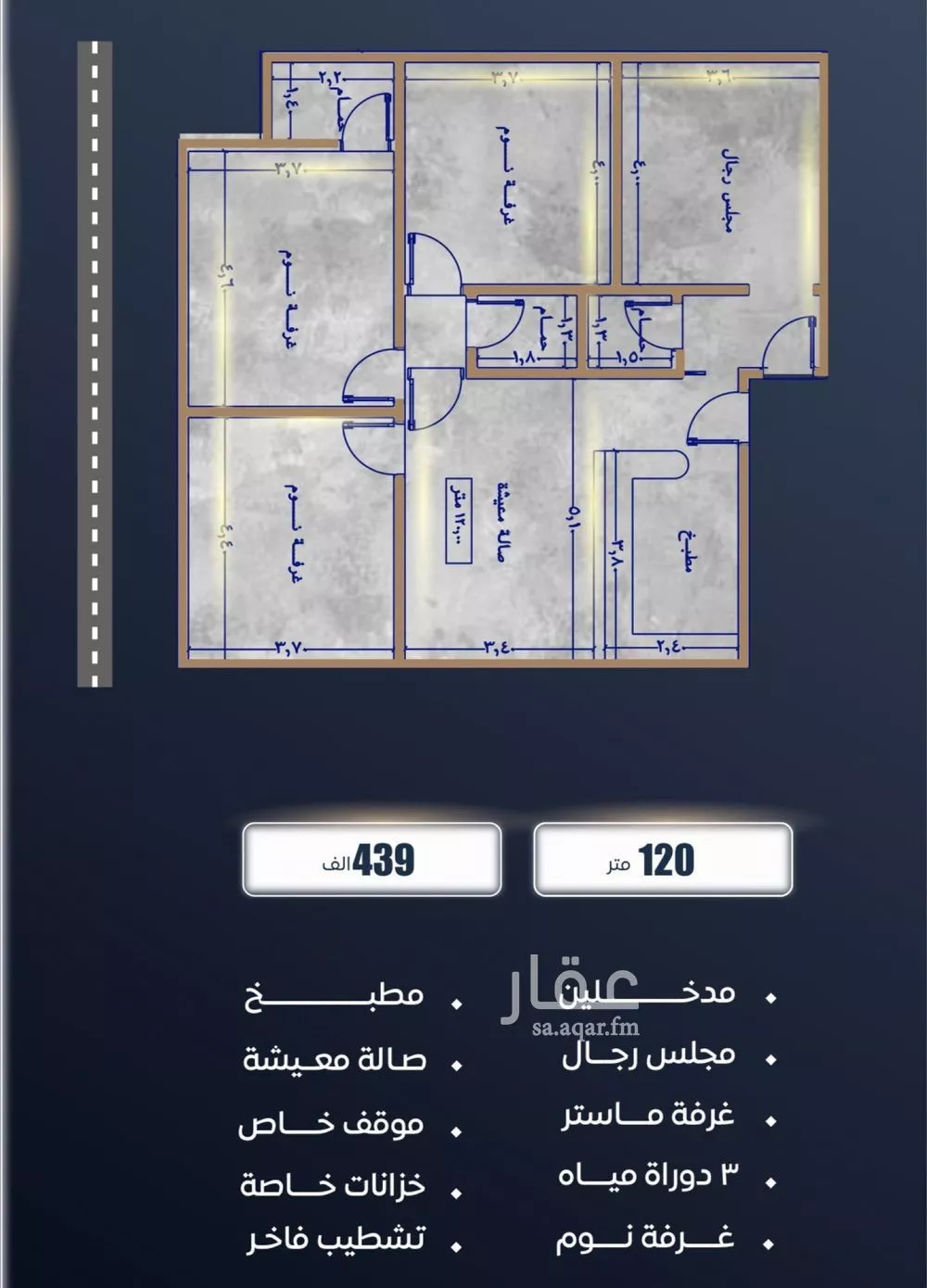 شقة 4 غرف في الصوارى 2