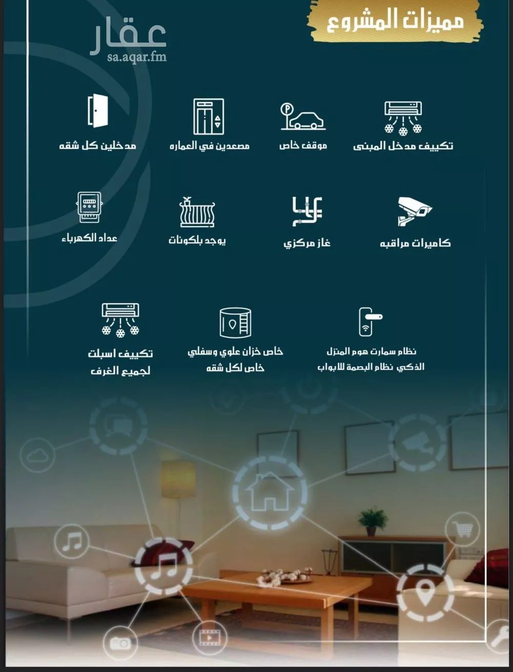 شقة 4 غرف في الواحة 3