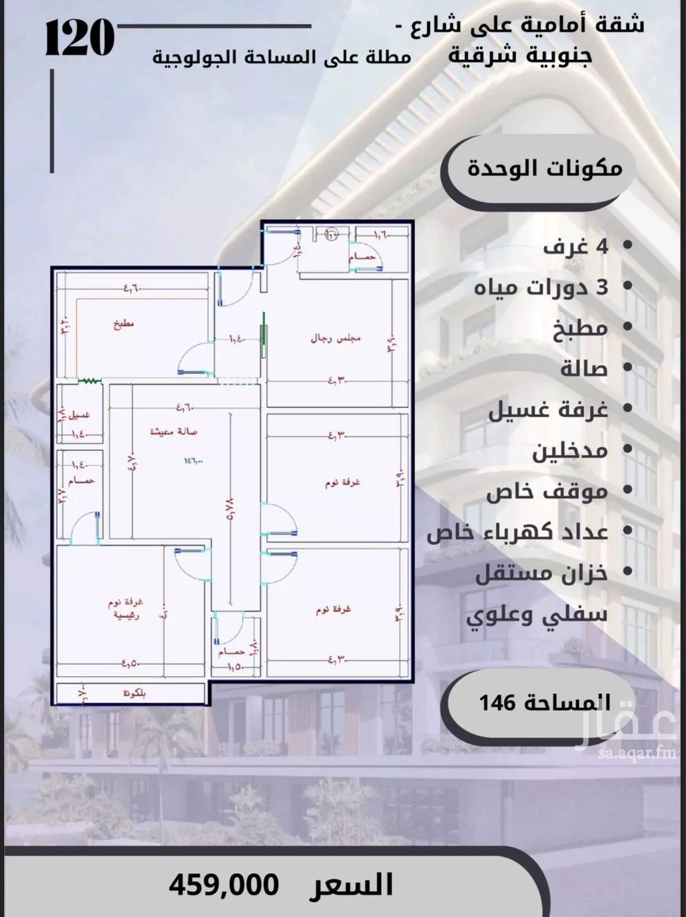 شقة 4 غرف في الواحة 2