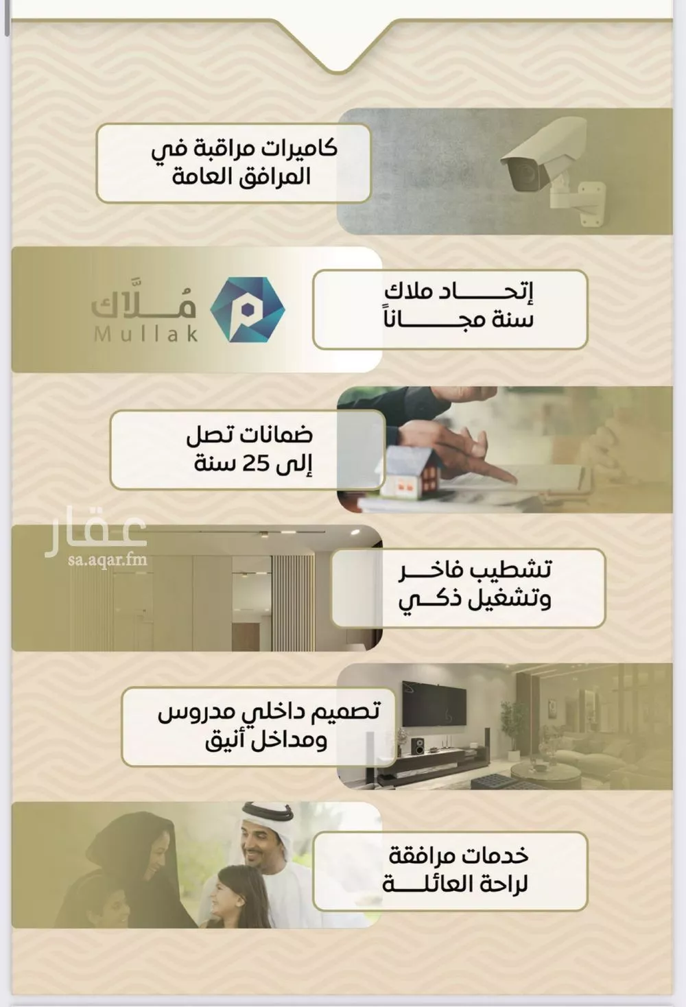 شقة 2 غرف في مشرفة 1