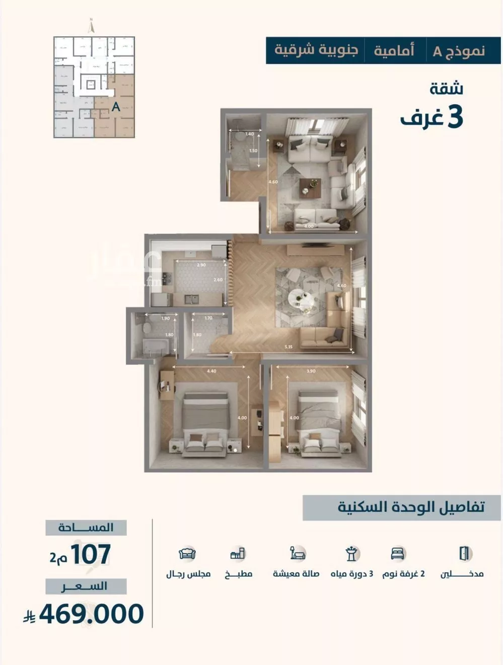 شقة 3 غرف في النعيم 2