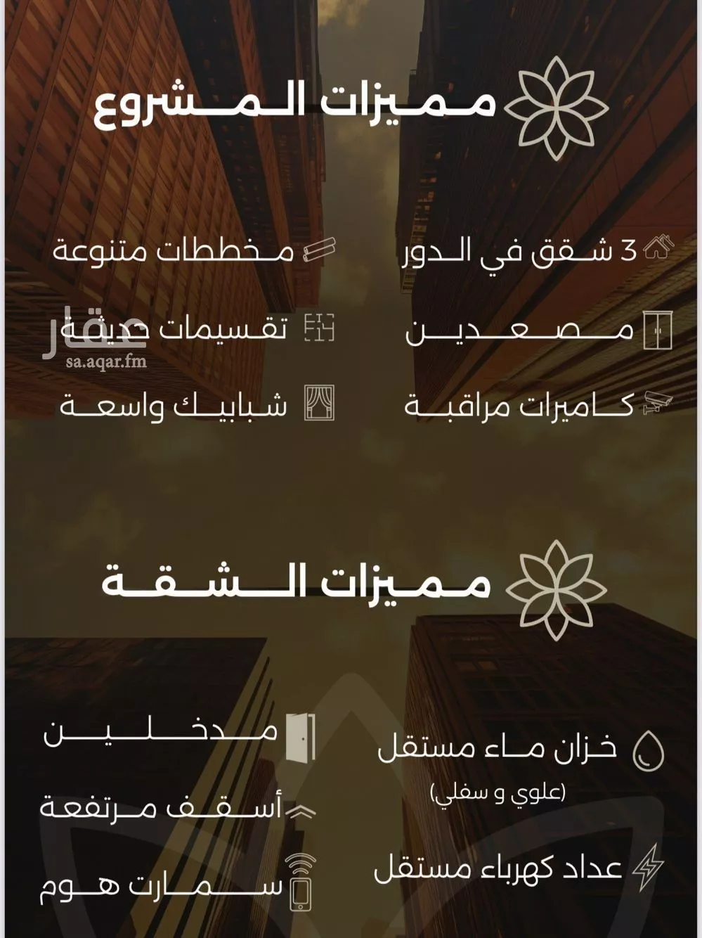 شقة 3 غرف في الصفا 4