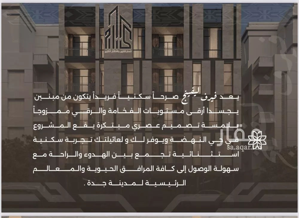 3 bedroom apartment in Al Nahda, Jeddah 5