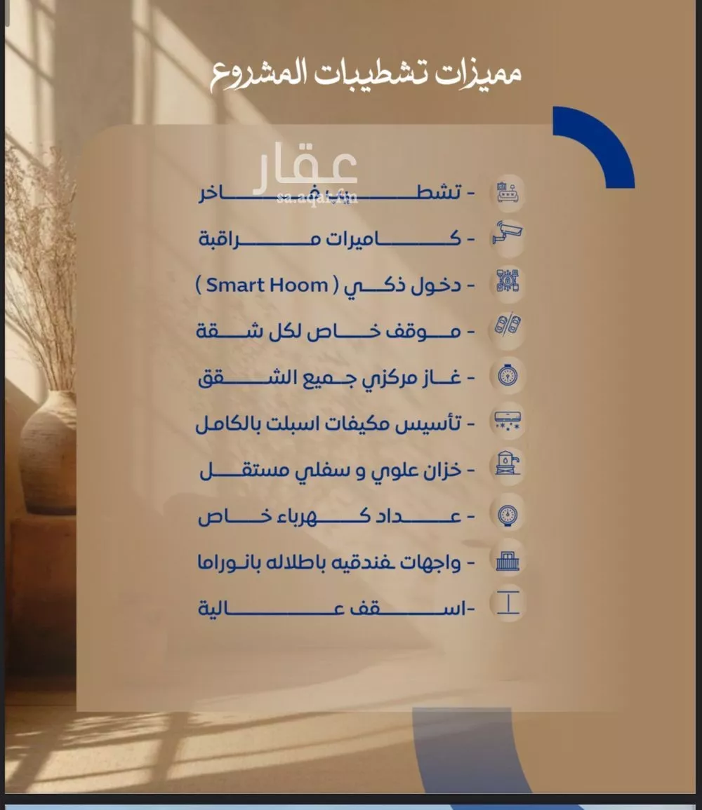 شقة 2 غرف في الصوارى 4