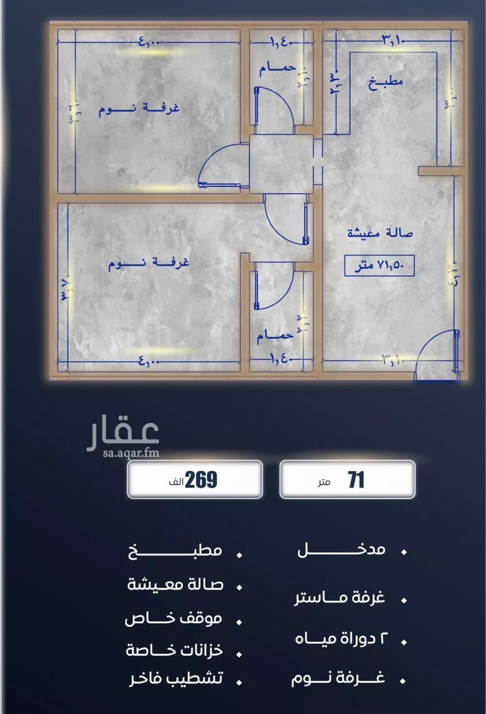 شقة 2 غرف في الصوارى 2