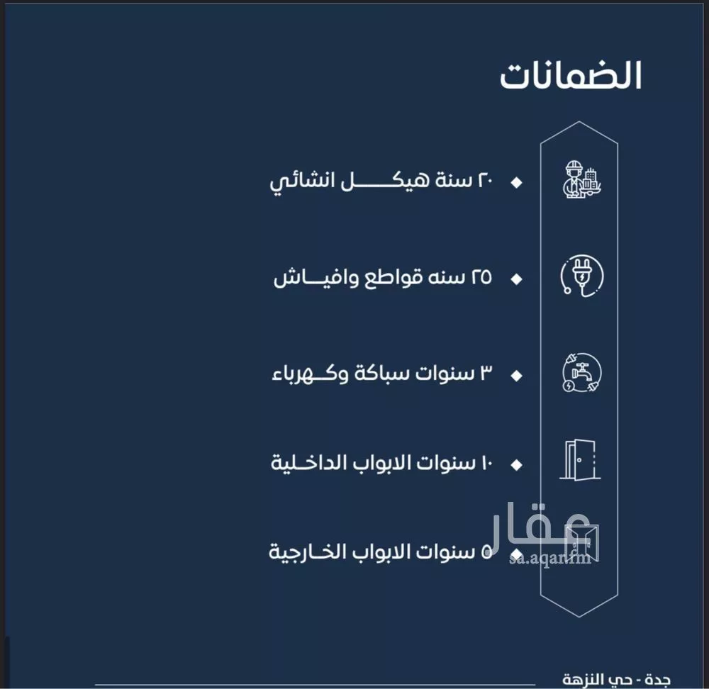 شقة 4 غرف في الصوارى 4