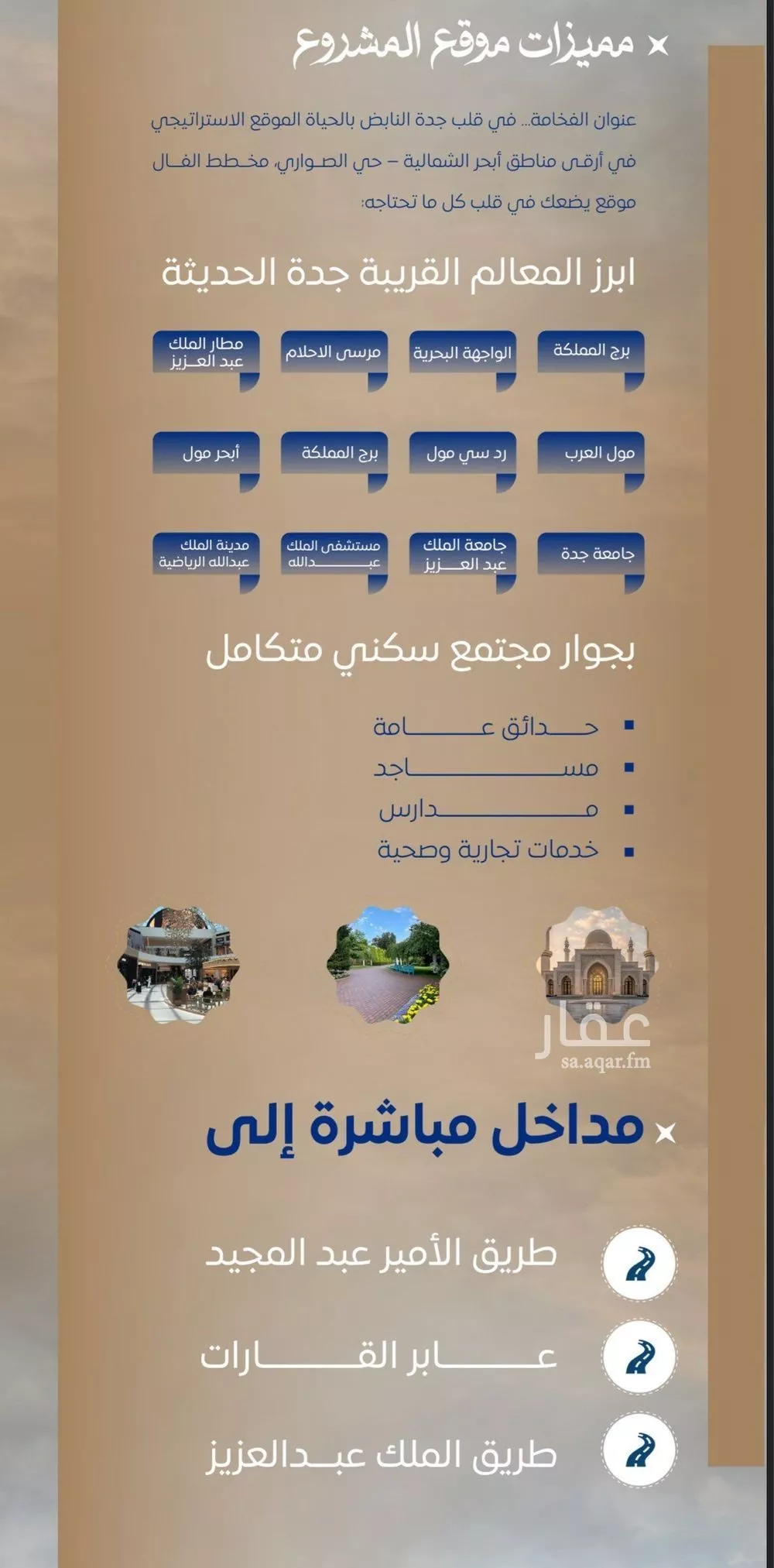 شقة 4 غرف في الصوارى 3