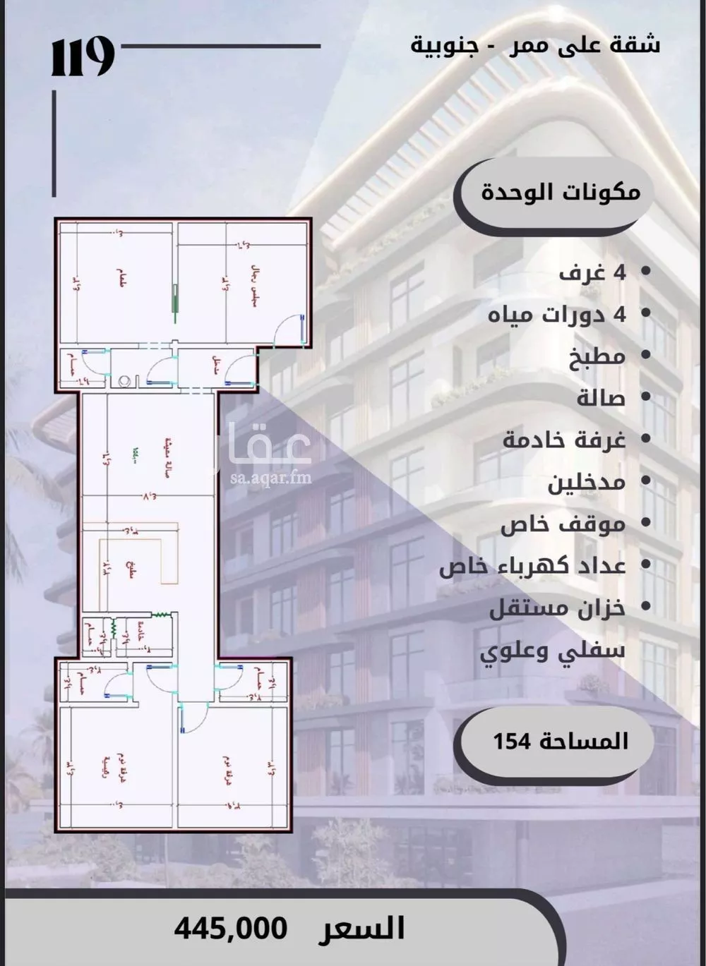 شقة 4 غرف في الواحة 2