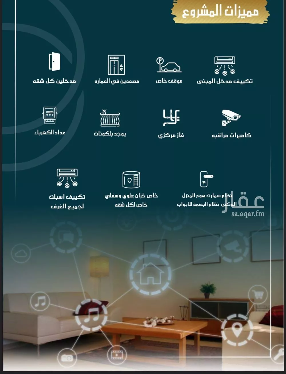 شقة 4 غرف في الواحة 3