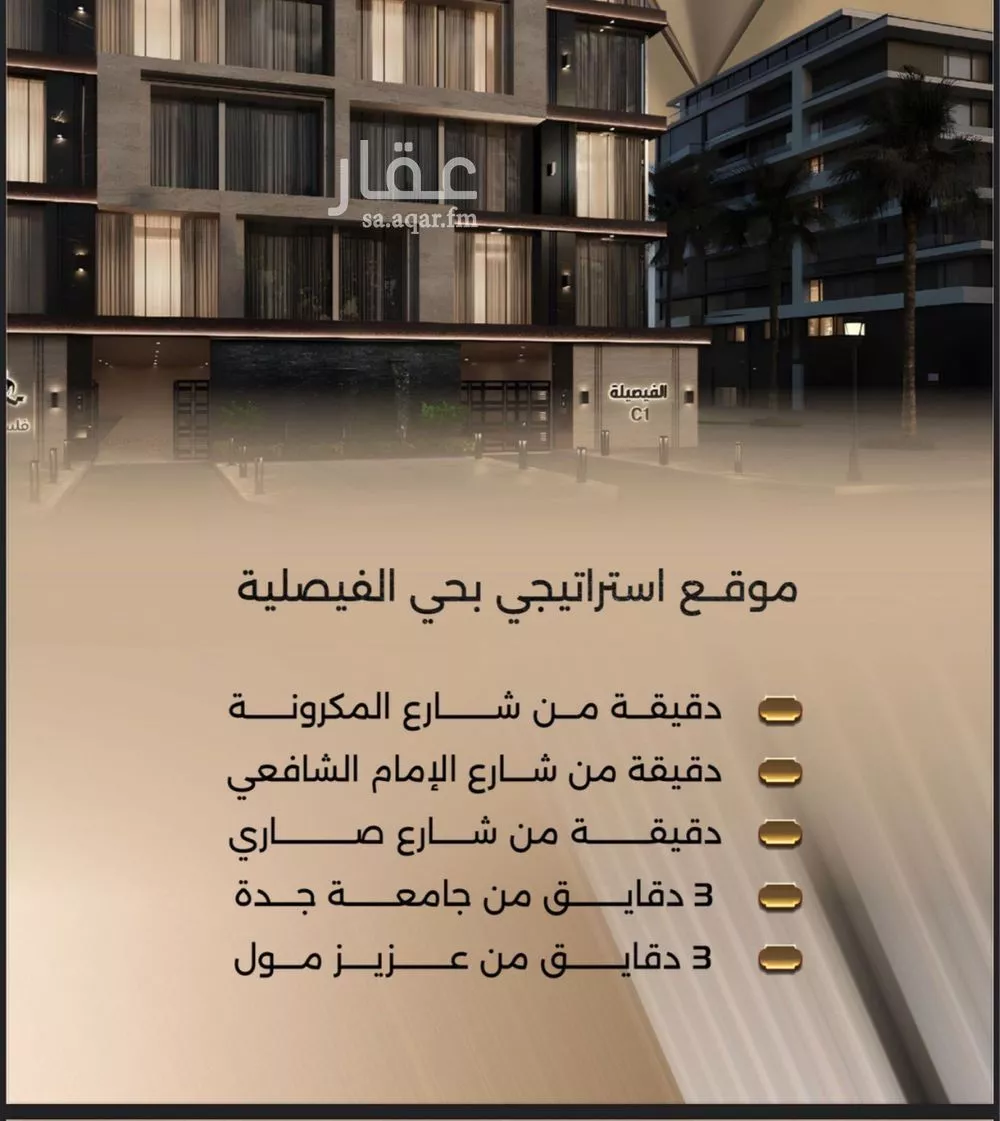 2 bedroom apartment in Al Faisaliyyah, Jeddah 4