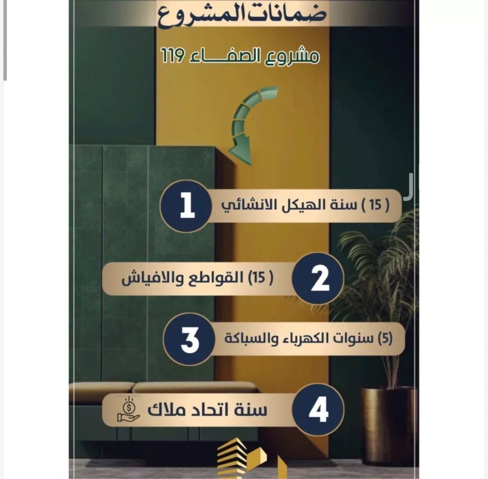 شقة 3 غرف في الصفا 3