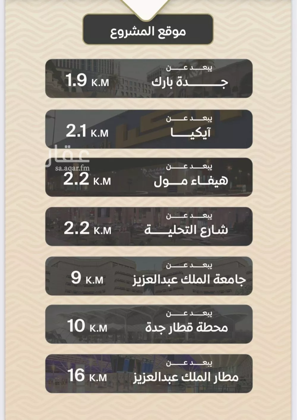 شقة 2 غرف في مشرفة 2