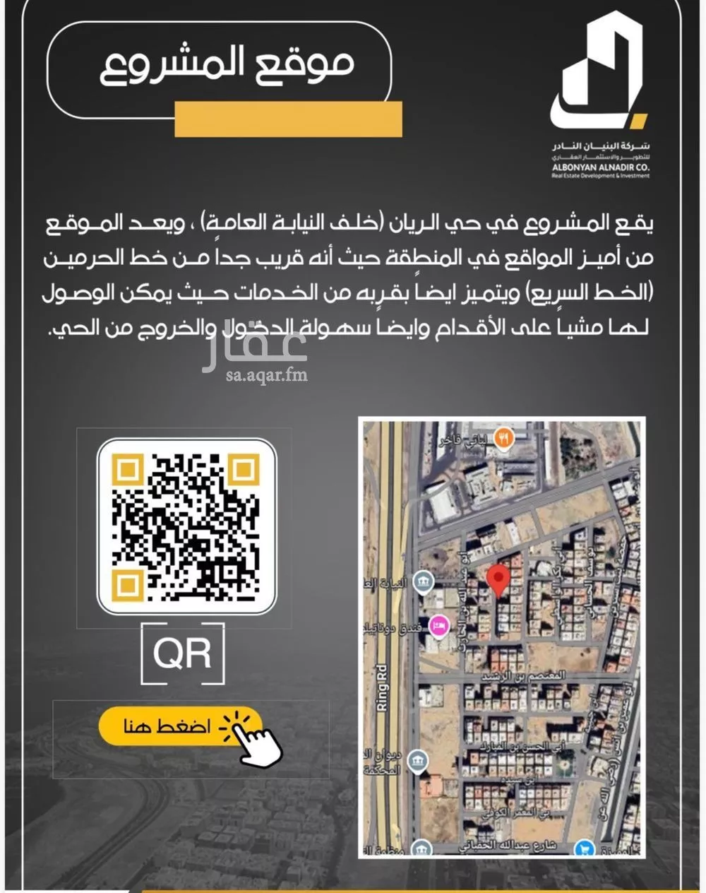 شقة 3 غرف في الريان 3