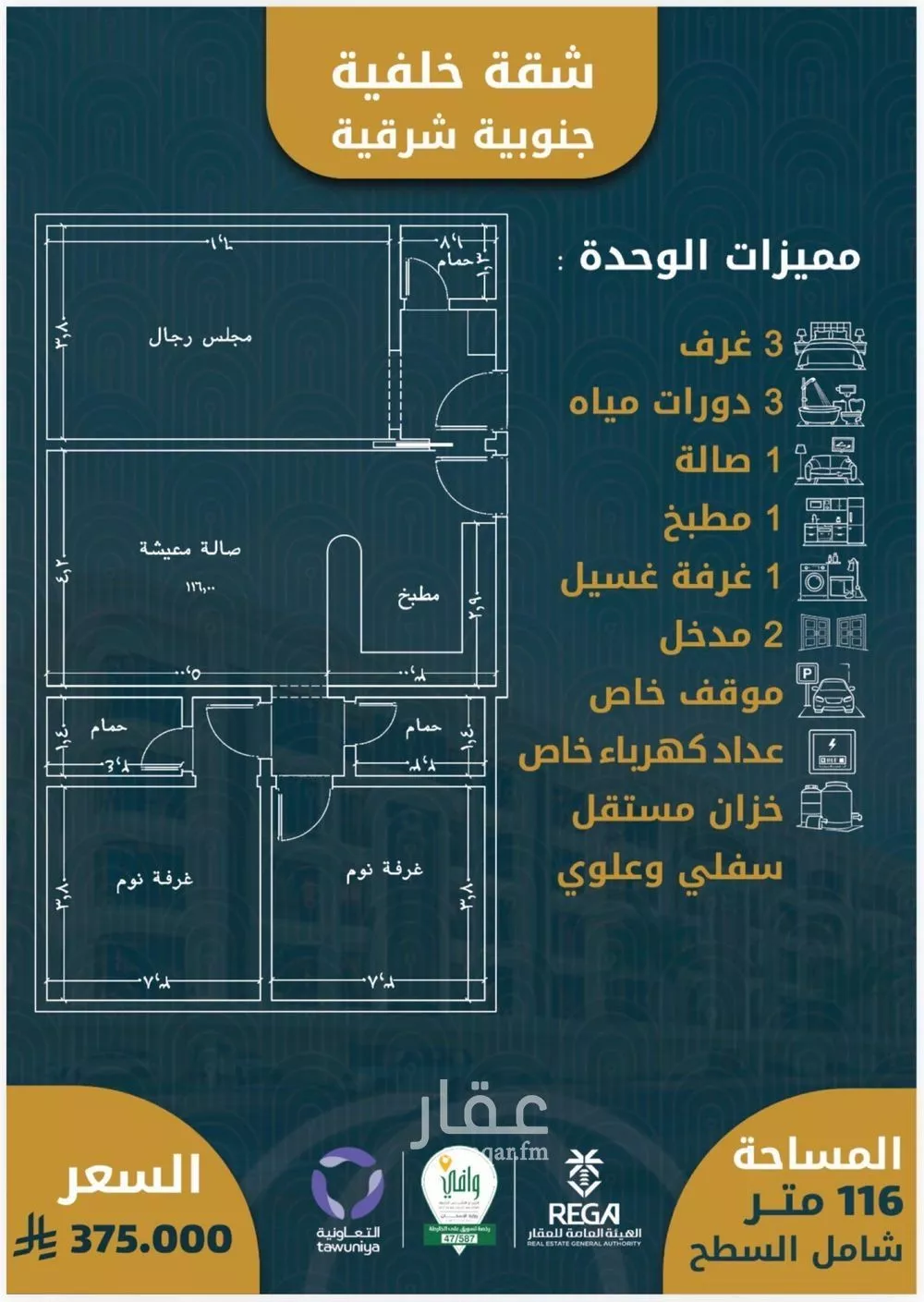 شقة 3 غرف في الصوارى 2