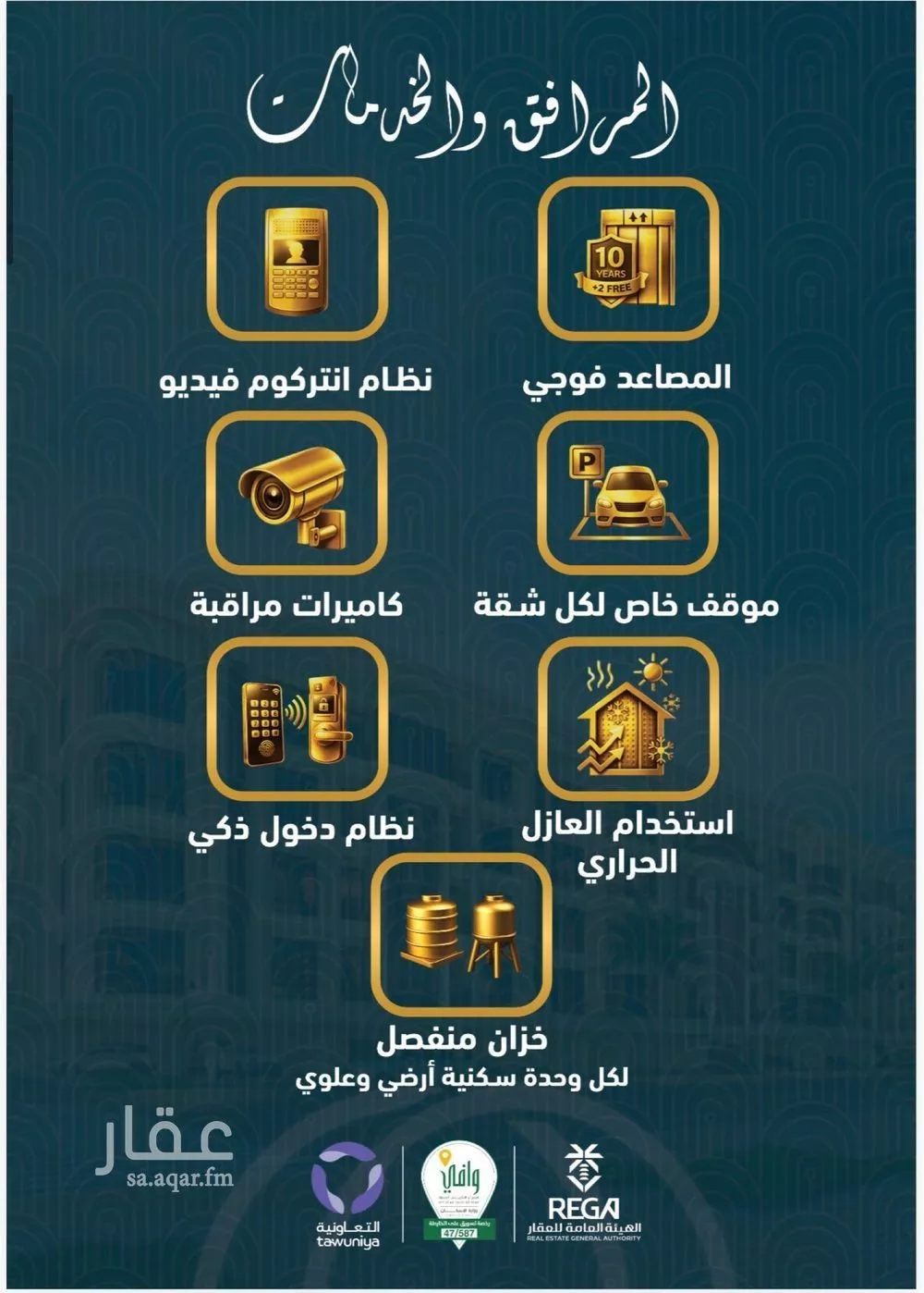 شقة 3 غرف في الصوارى 3