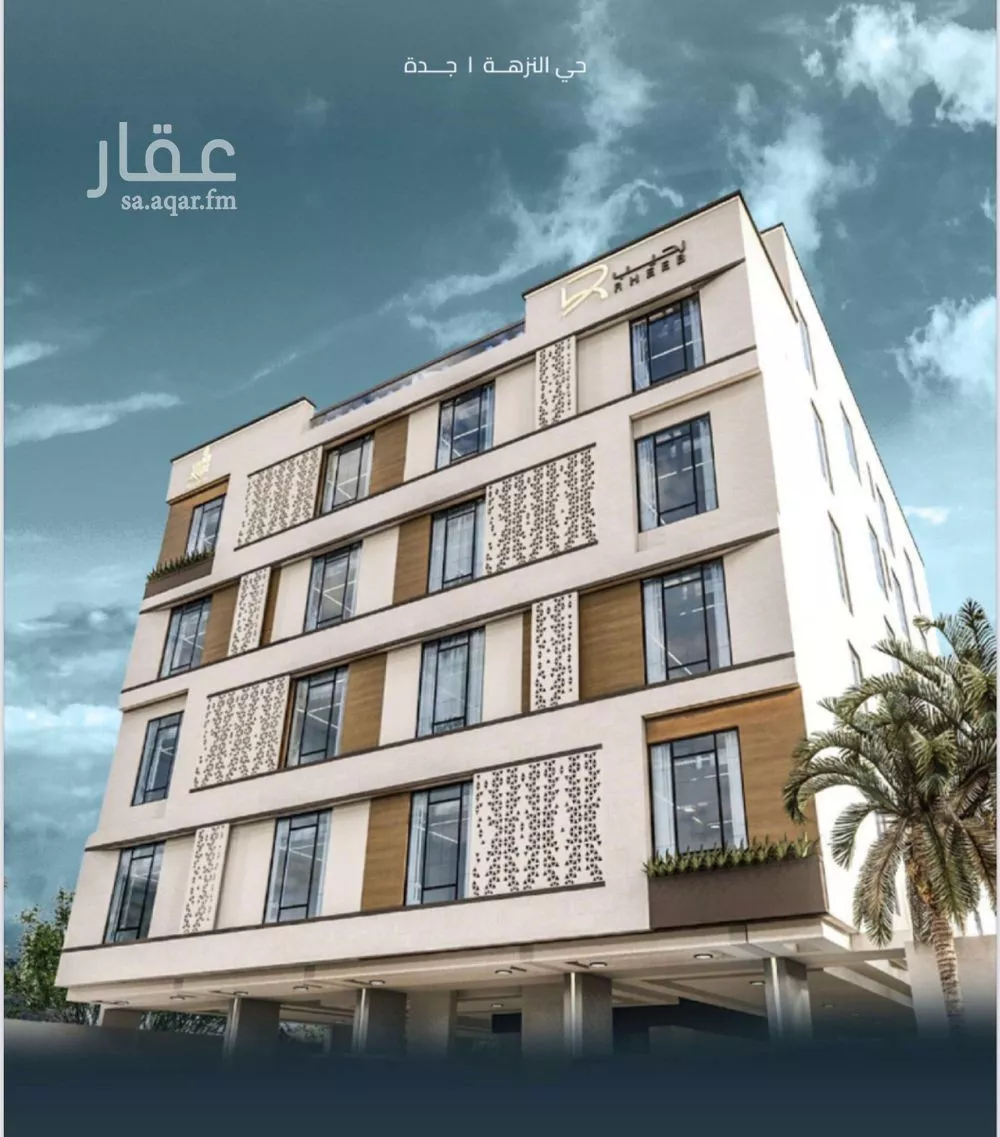 شقة 4 غرف في النزهة 1