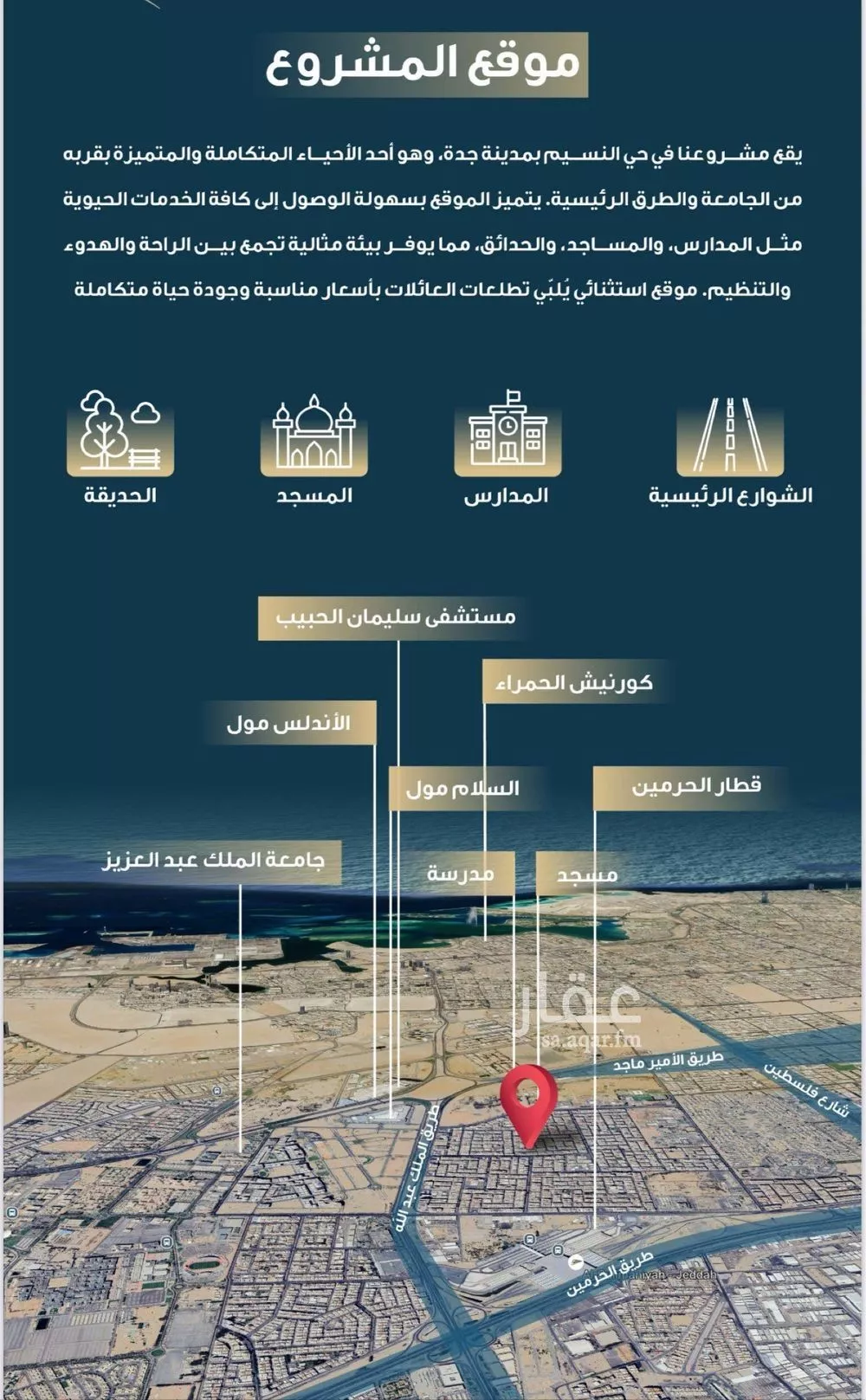 4 bedroom apartment in Al Naseem, Jeddah 5