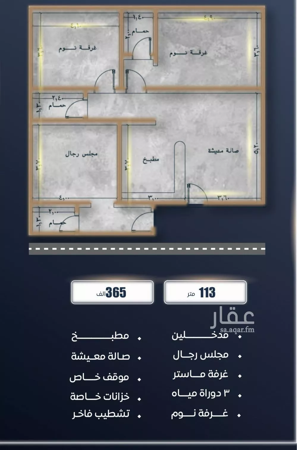شقة 3 غرف في الصوارى 2