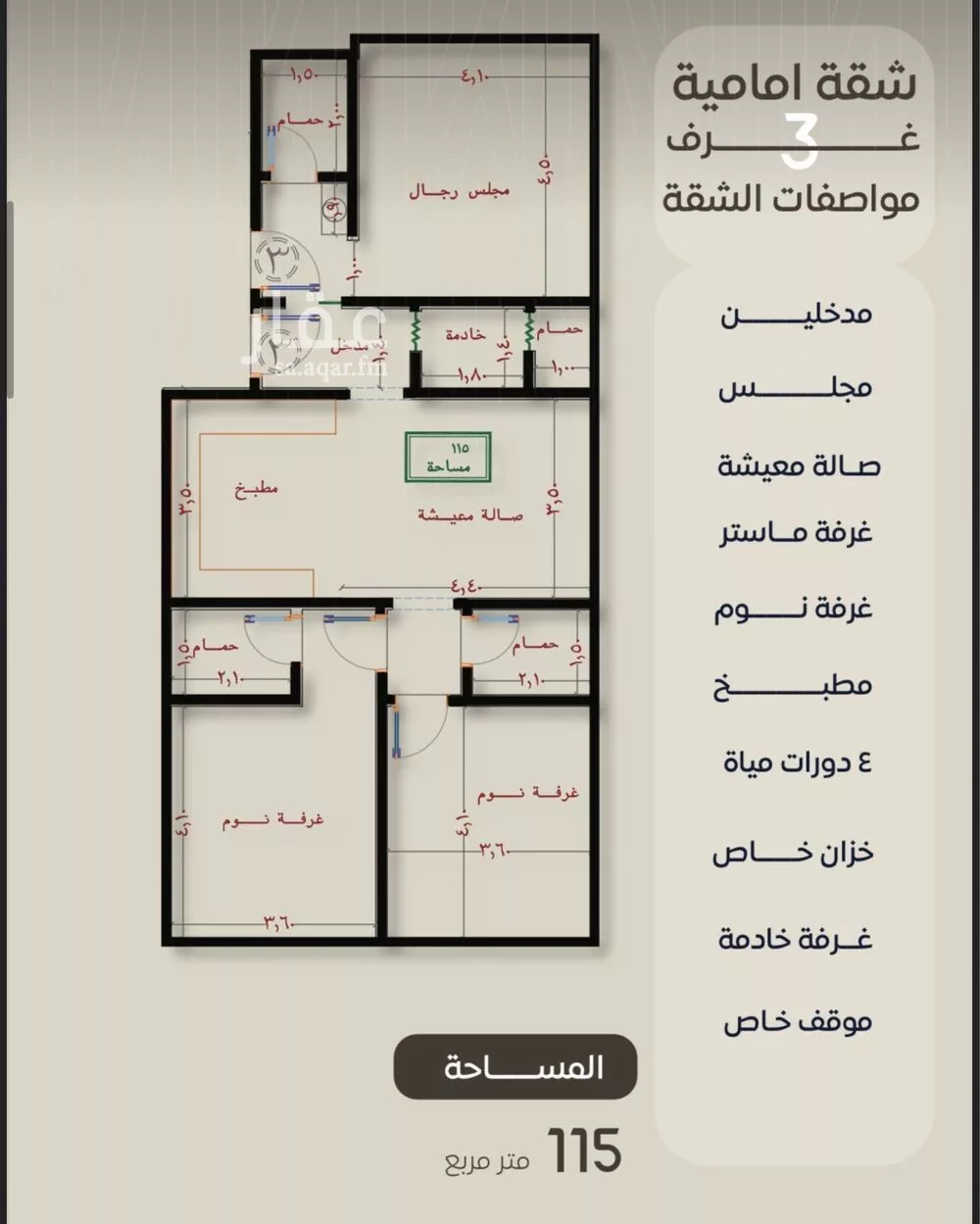 شقة 3 غرف في النزهة 2