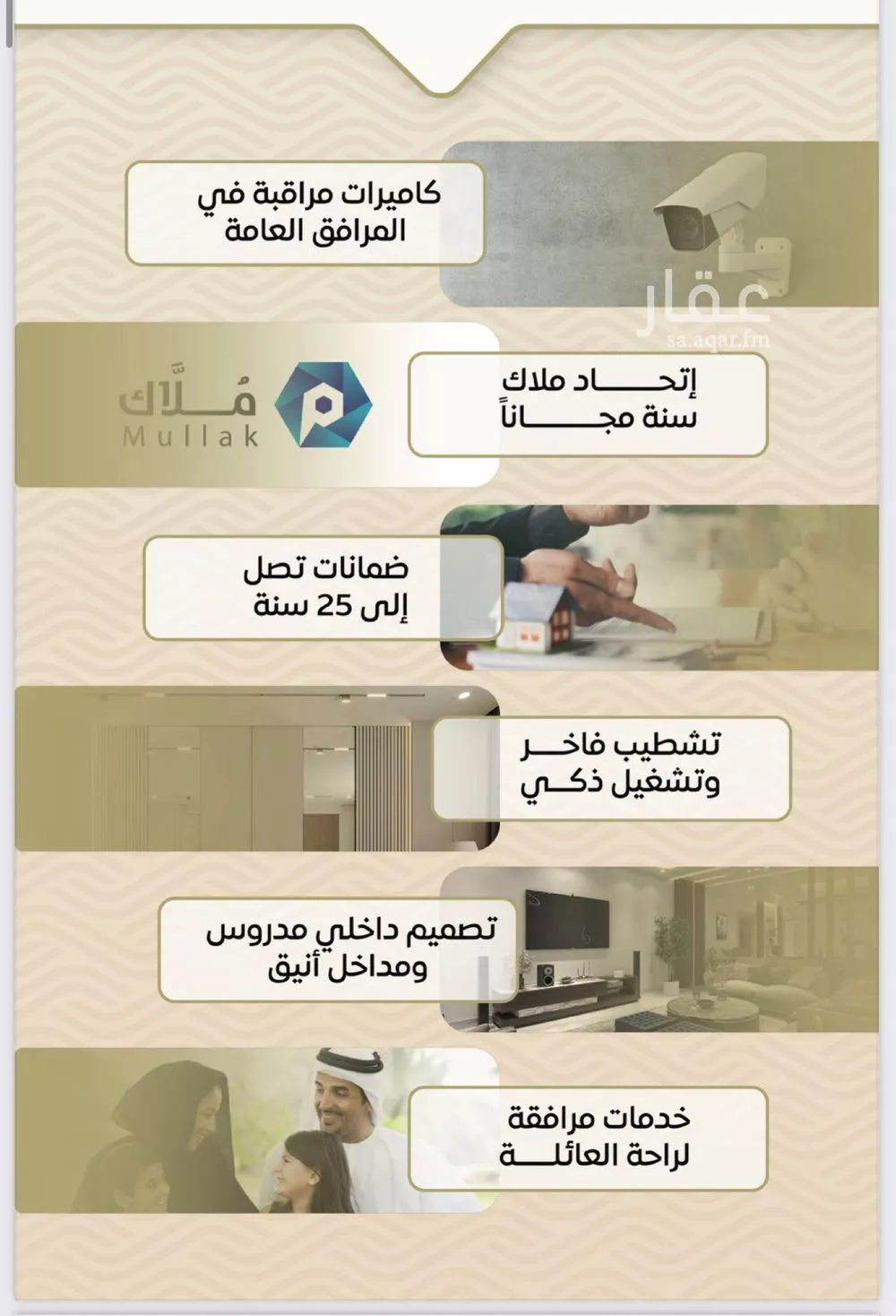 شقة 3 غرف في مشرفة 3