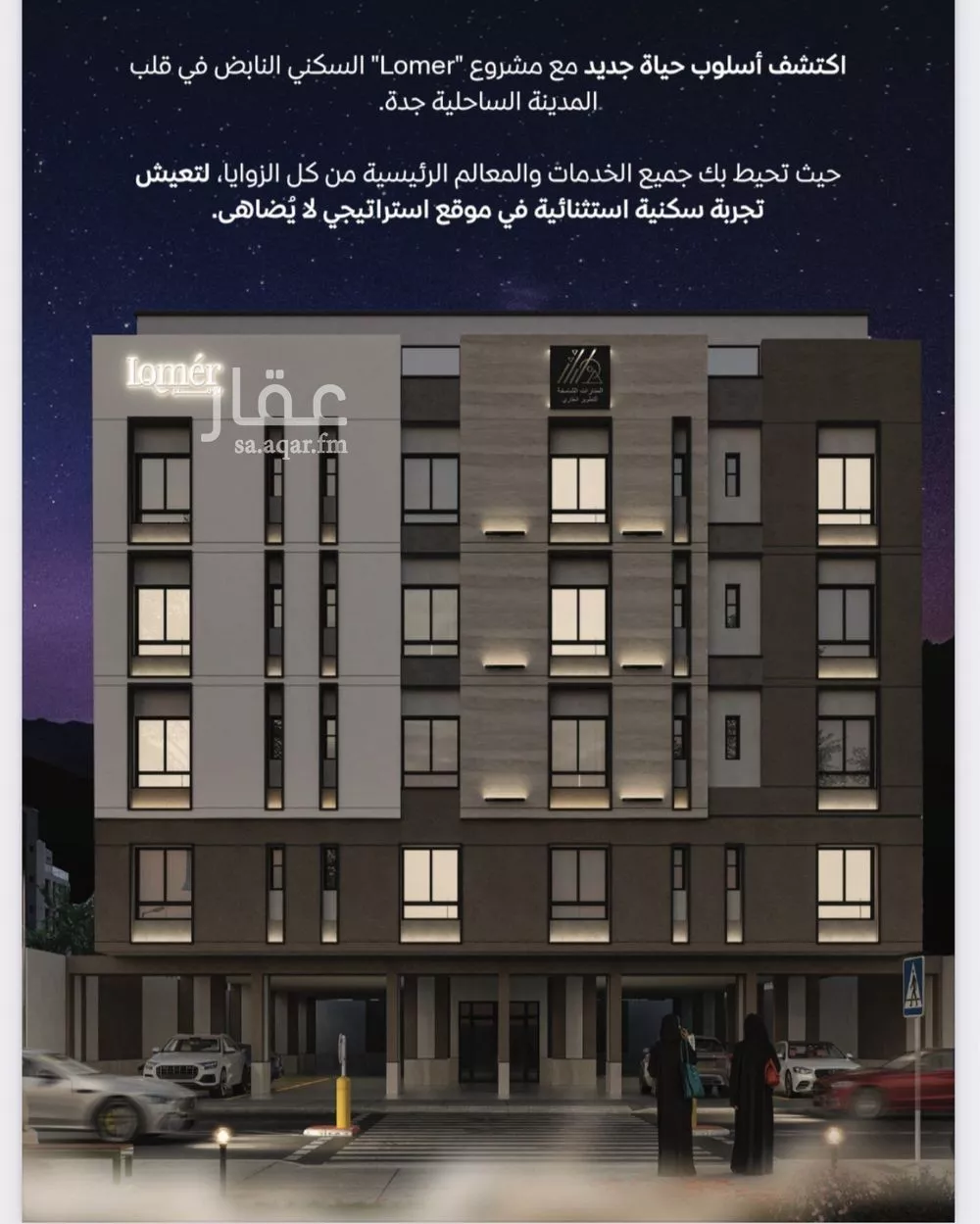 شقة 3 غرف في مشرفة 5