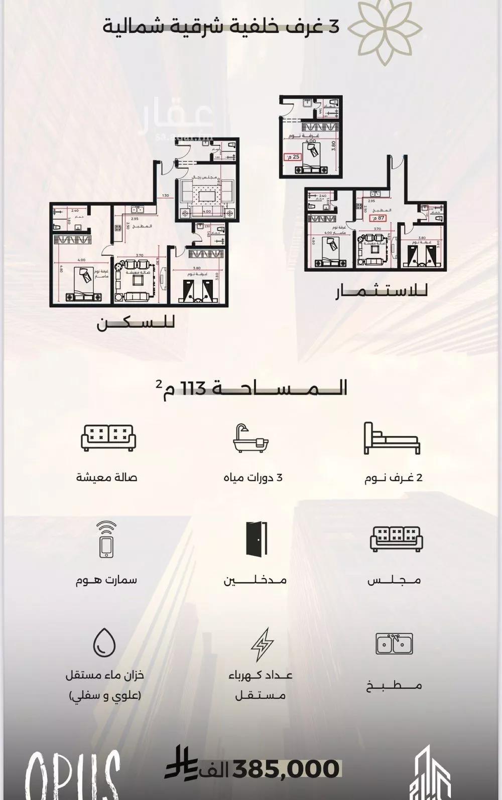 شقة 3 غرف في الصفا 1