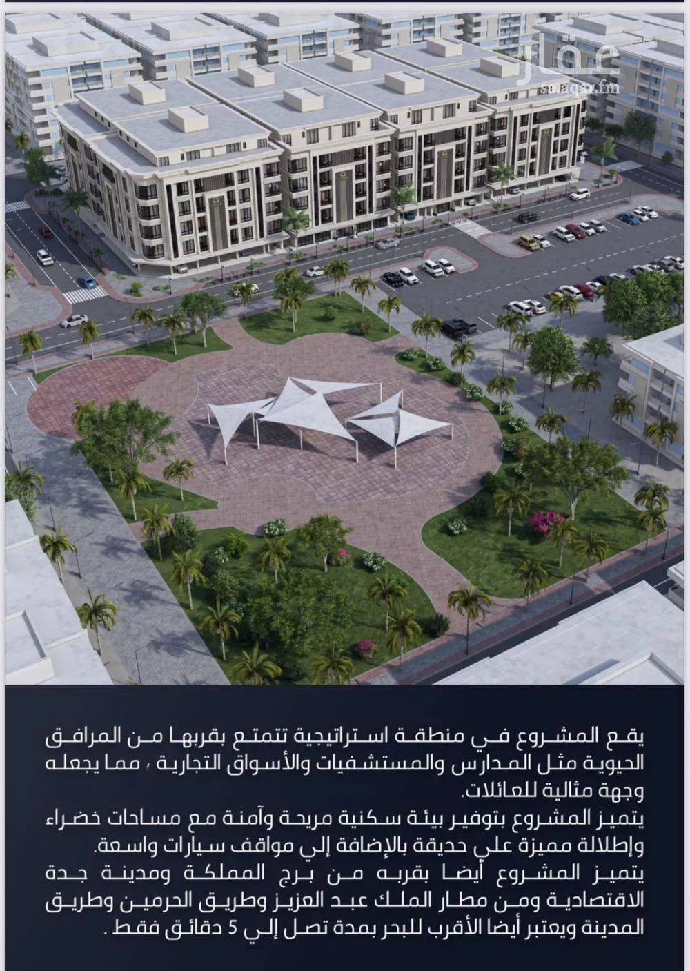 شقة 2 غرف في الصوارى 3