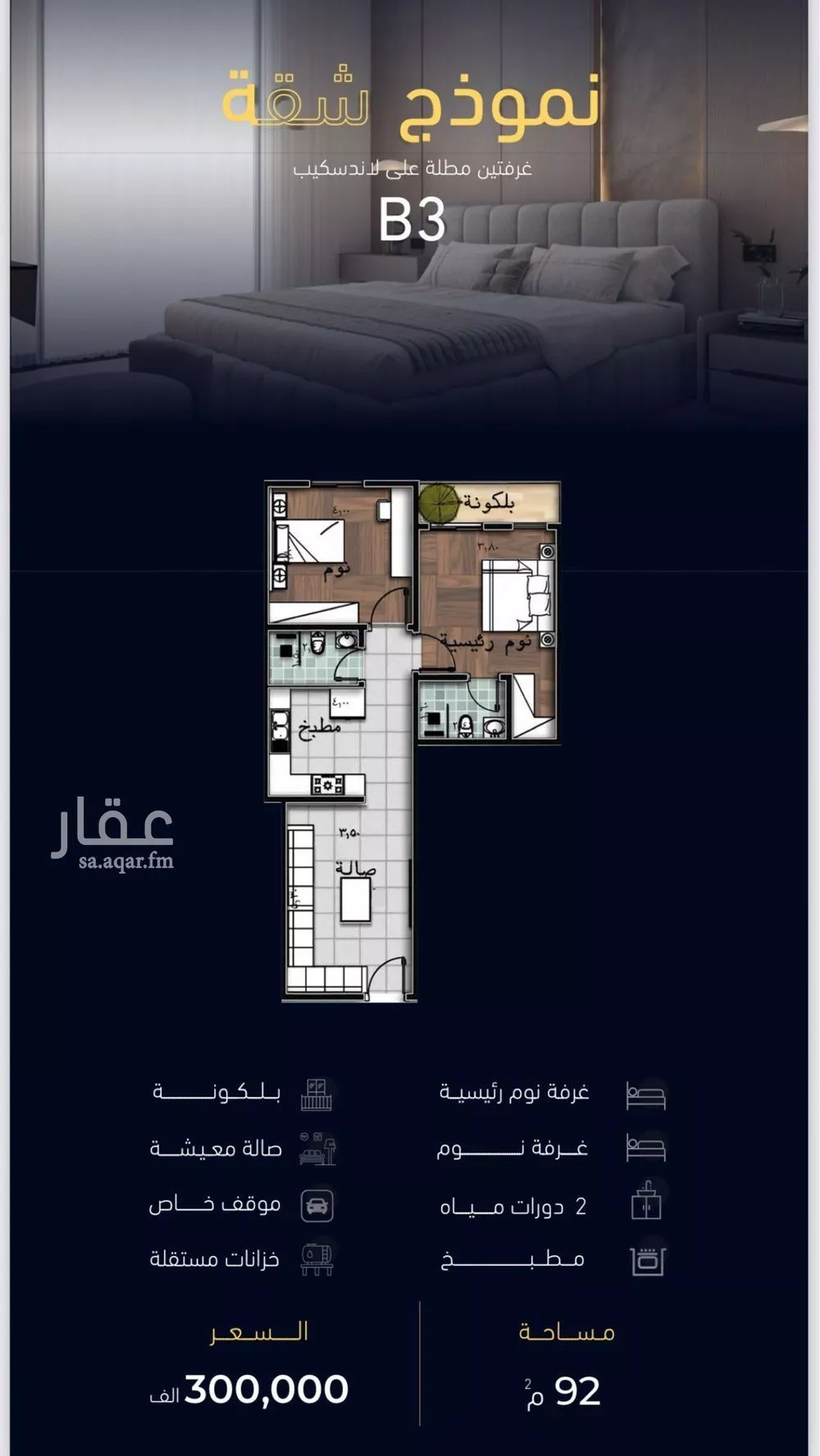 شقة 2 غرف في مشرفة 2