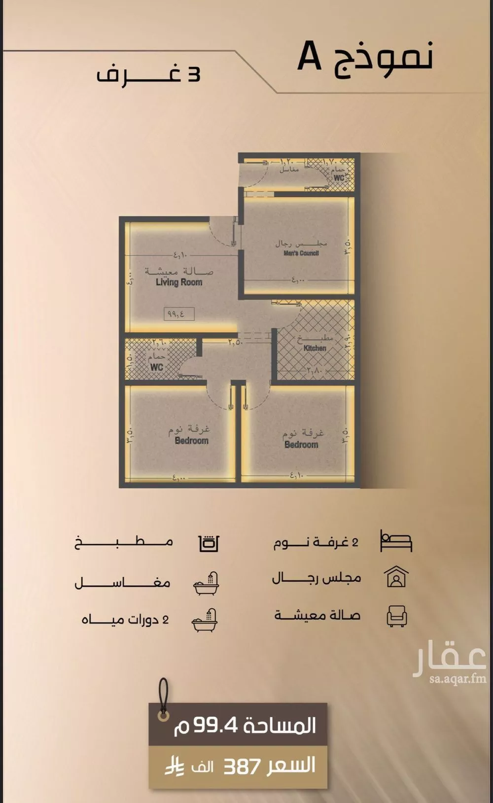 شقة 3 غرف في الفيصلية 2