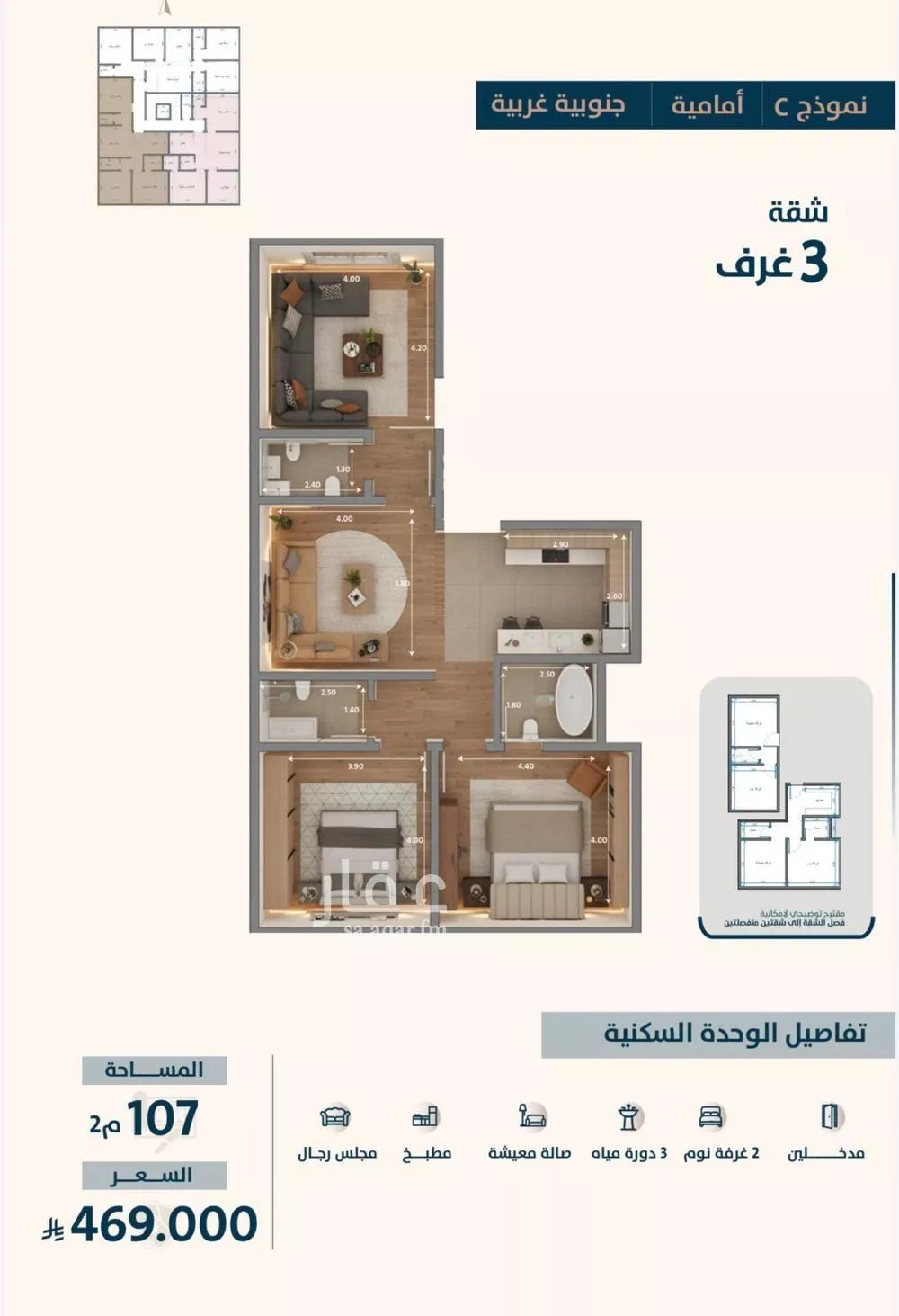 شقة 3 غرف في النعيم 2