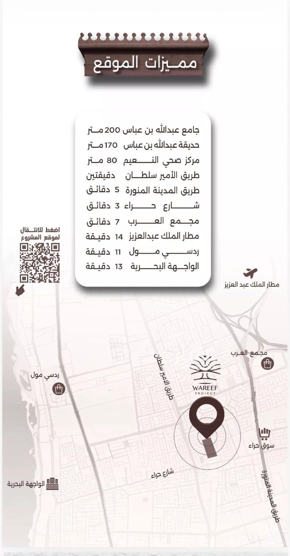 شقة 2 غرف في النعيم 3