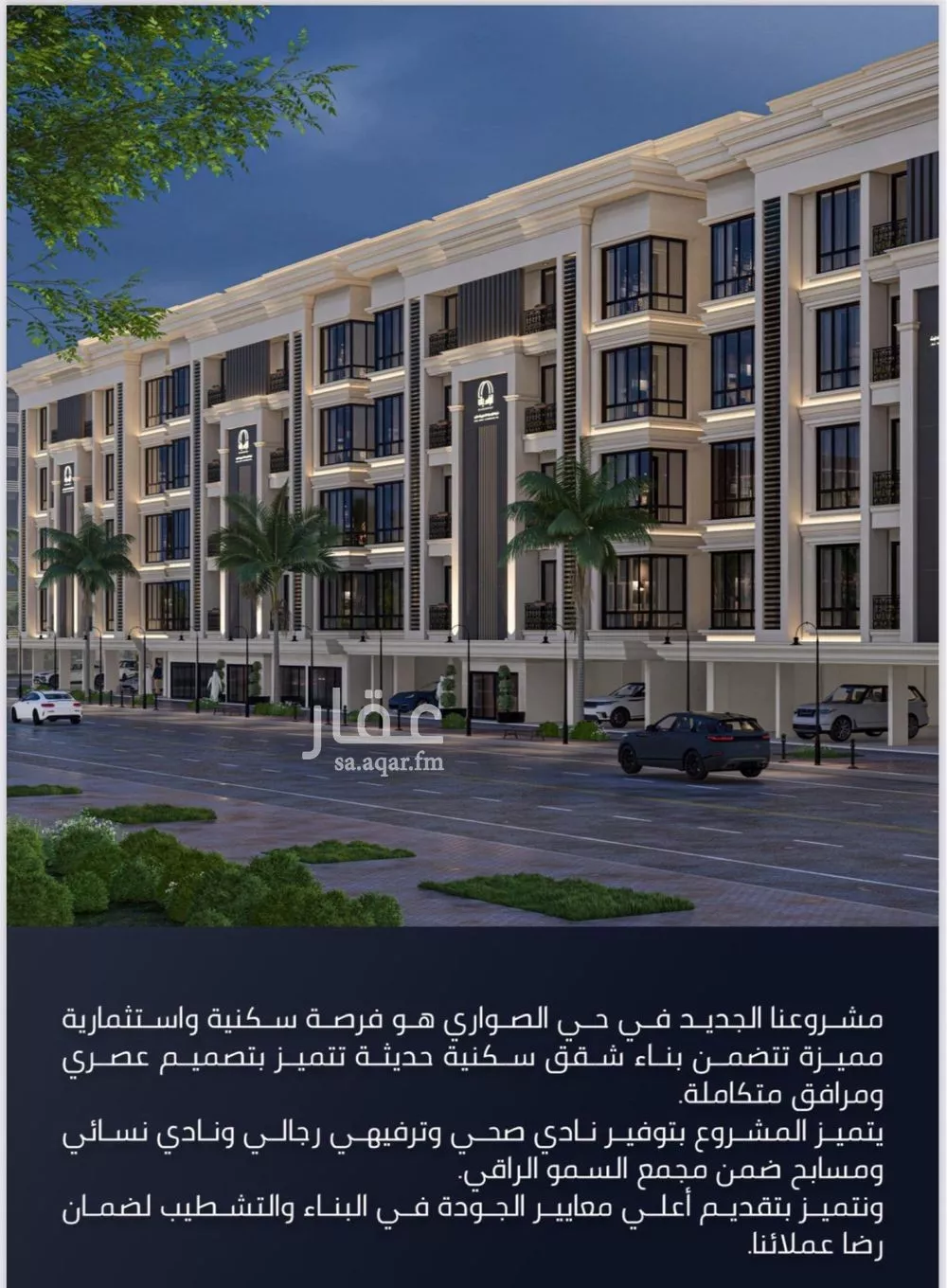 شقة 2 غرف في الصوارى 4