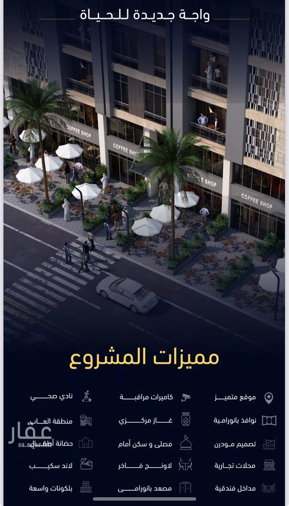 شقة 2 غرف في مشرفة 4