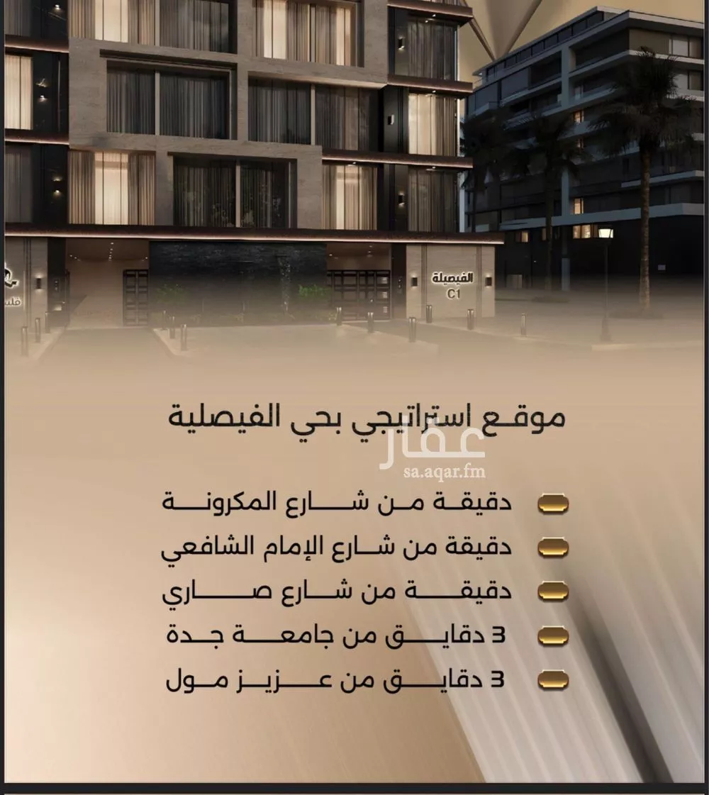 شقة 3 غرف في الفيصلية 3