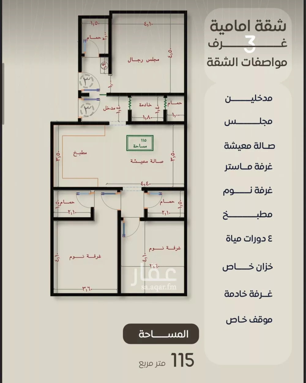 شقة 3 غرف في النزهة 2