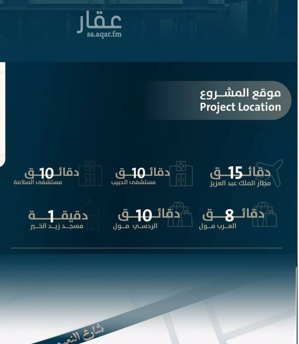 شقة 3 غرف في النعيم 4