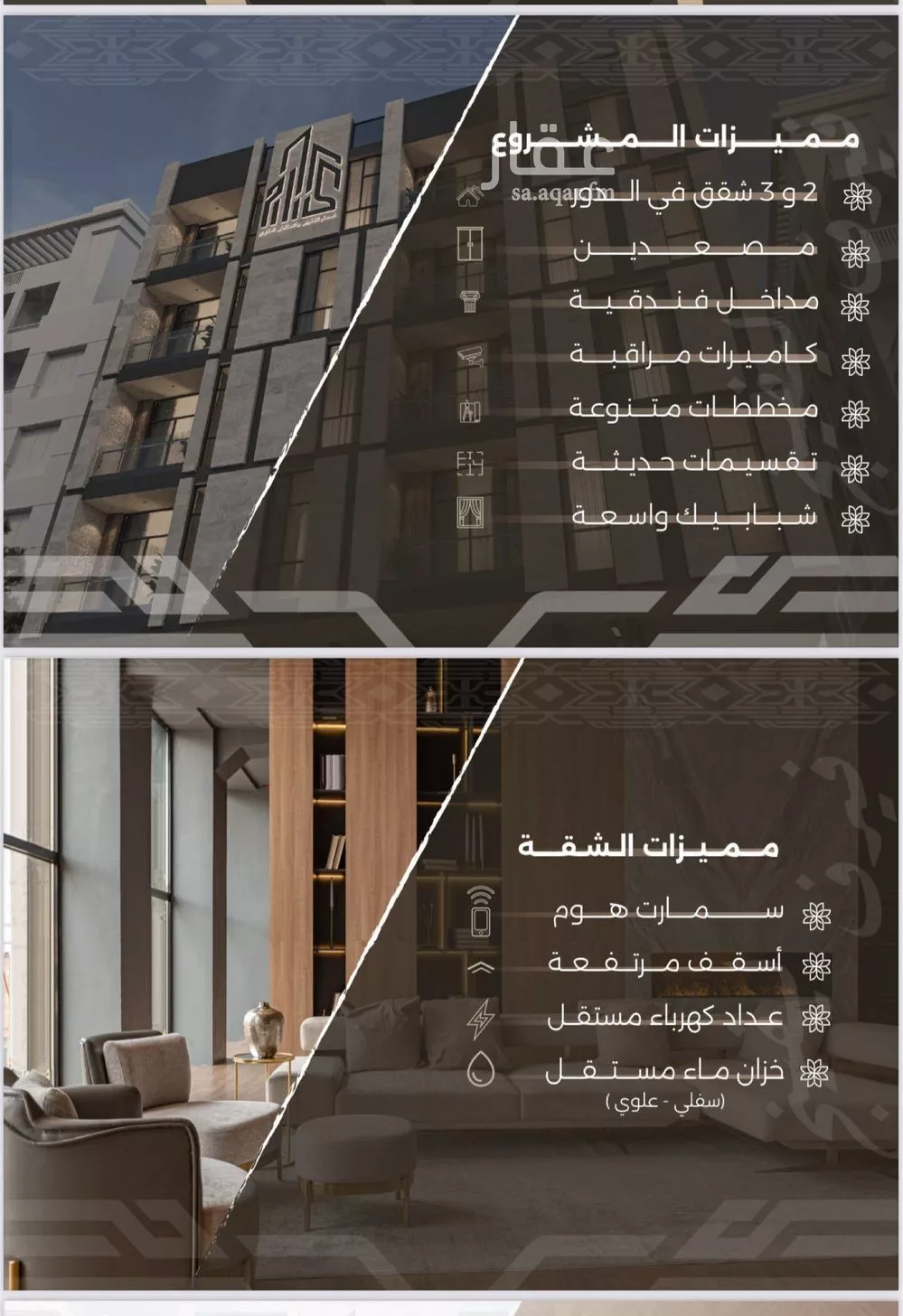 3 bedroom apartment in Al Nahda, Jeddah 4