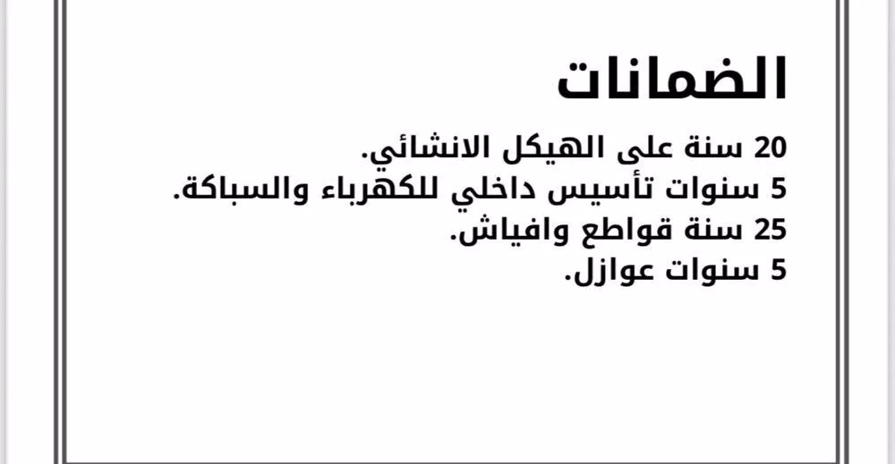 شقة 3 غرف في الصوارى 2