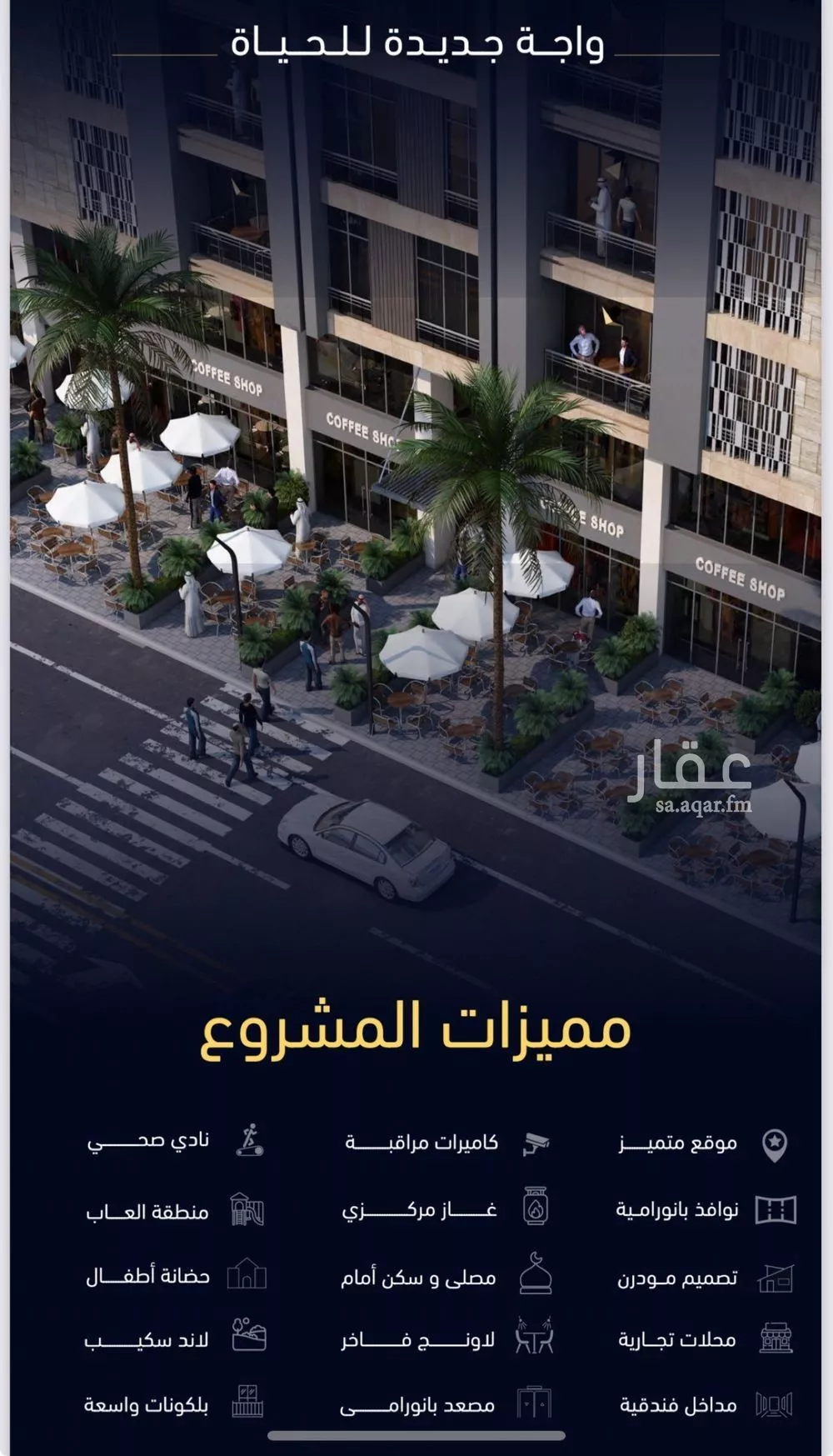 شقة 3 غرف في مشرفة 3