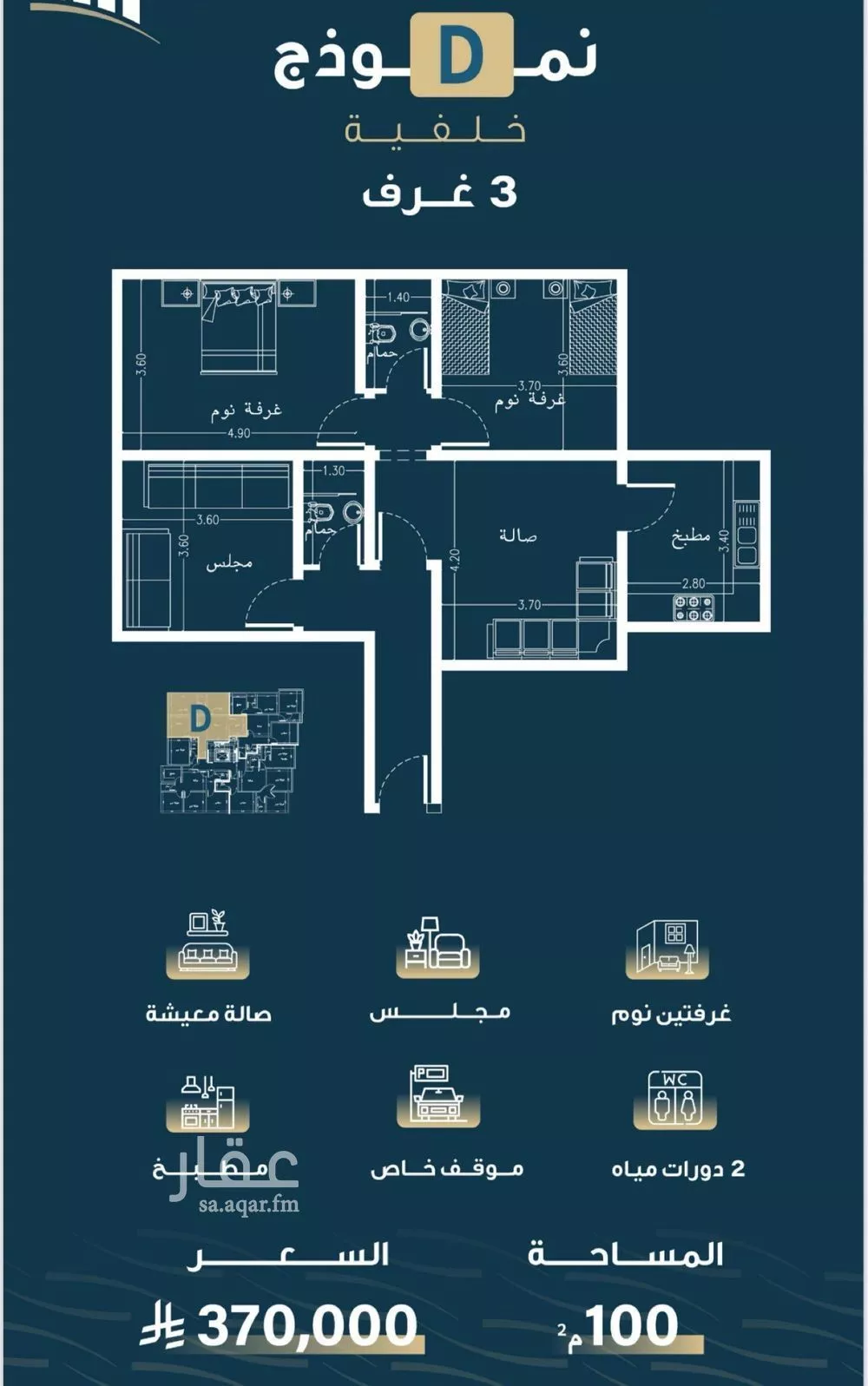 3 bedroom apartment in Al Naseem, Jeddah 4